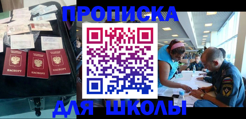 временная регистрация 2025 в Родниках