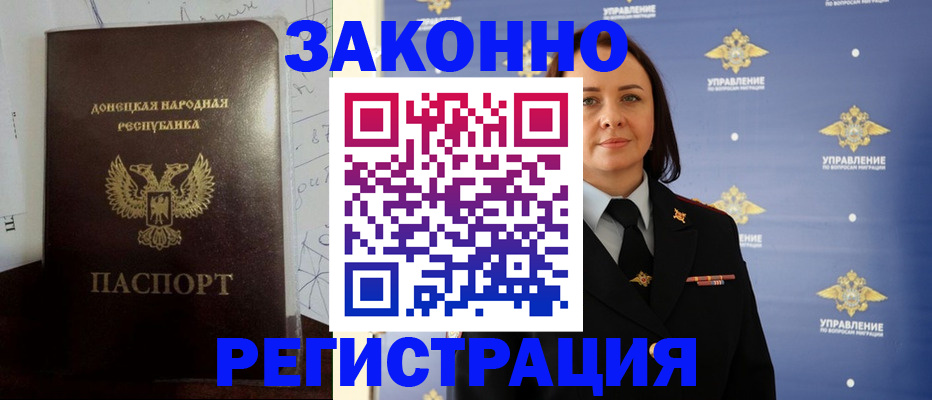 купить прописку в Родниках