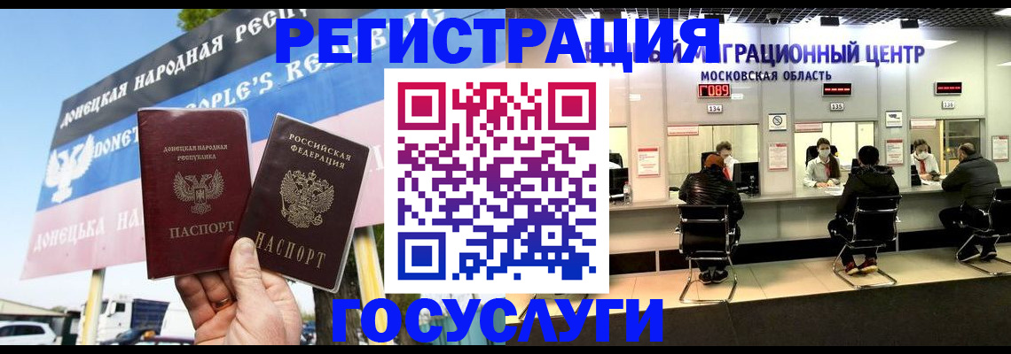 временная регистрация в Родниках